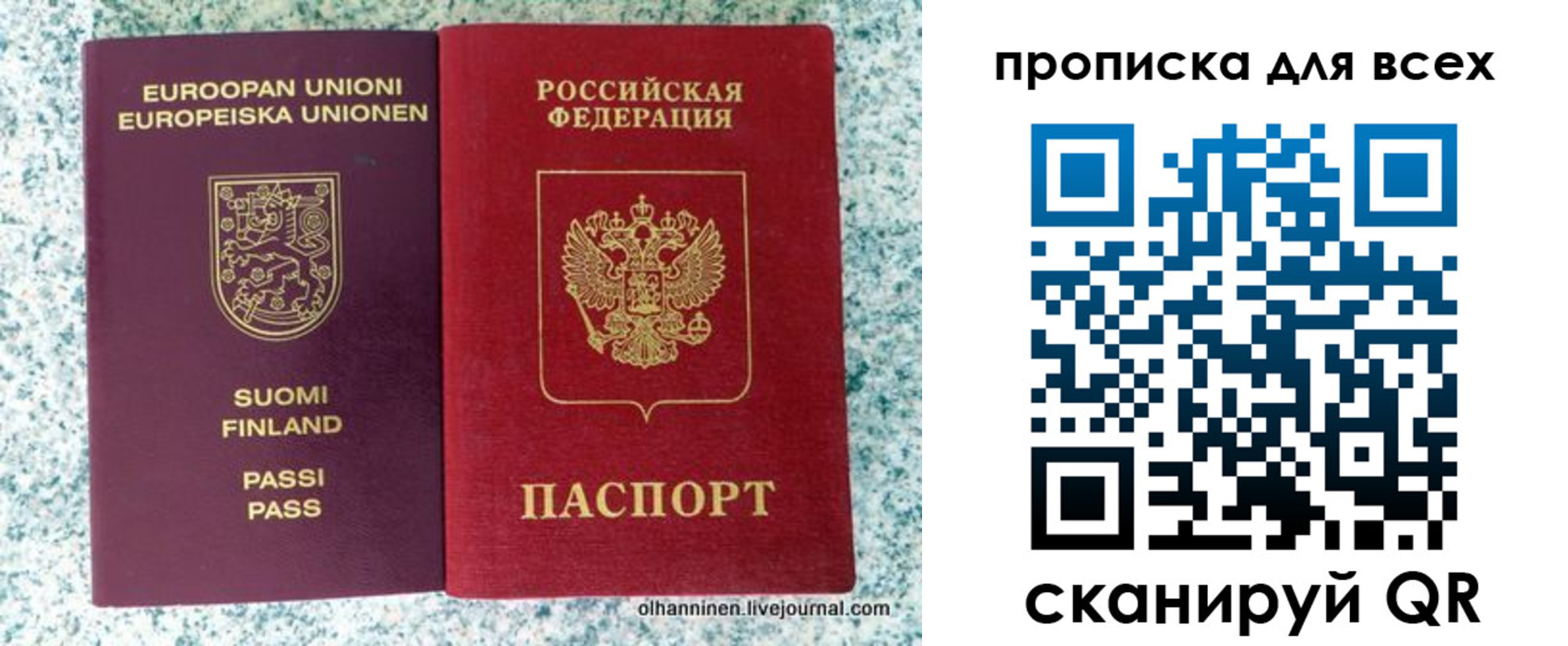 прописка в квартире в Пласте