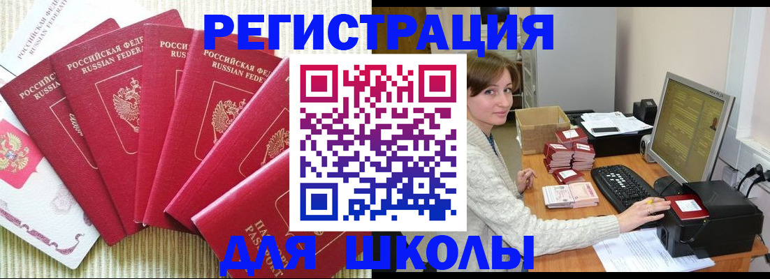 прописка гарантия в Пласте